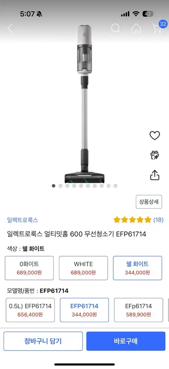 새상품 일렉트로룩스 얼티밋 홈 600 무선청소